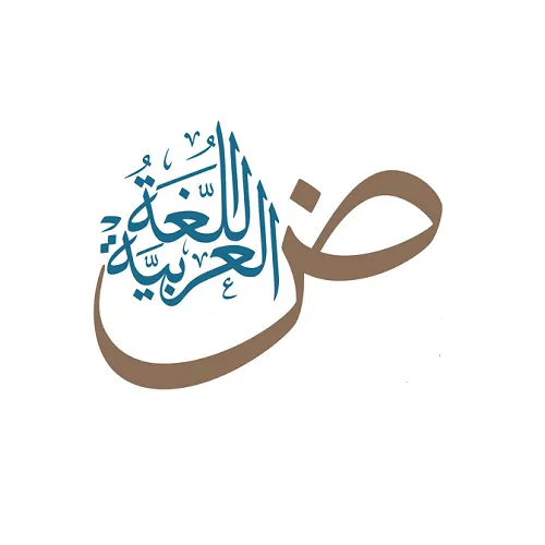 Arabisch taalkamp voor tieners en volwassenen
